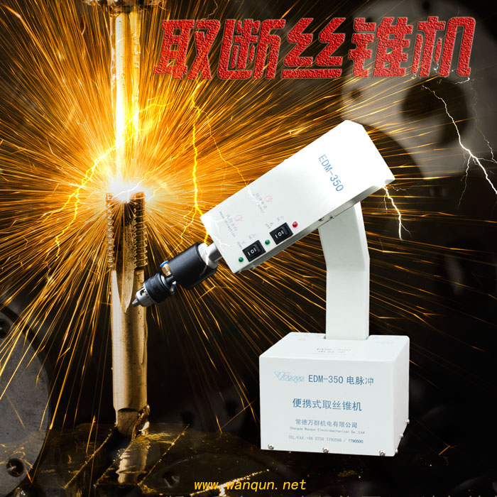 EDM-350˳aƷꇠI